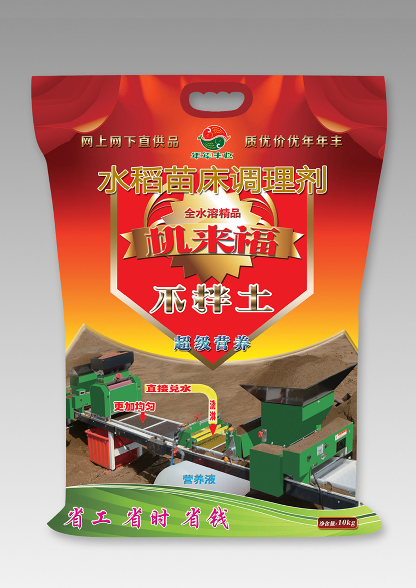 全水溶速溶(rong)型-壯秧(yang)劑