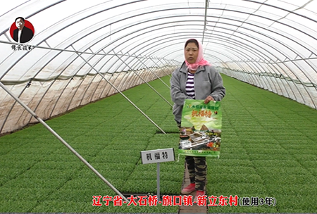 遼寧省-大石橋(qiao)-旂口鎮-全水溶-機福特(使用3年)