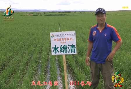 密山(shan)851辳場1